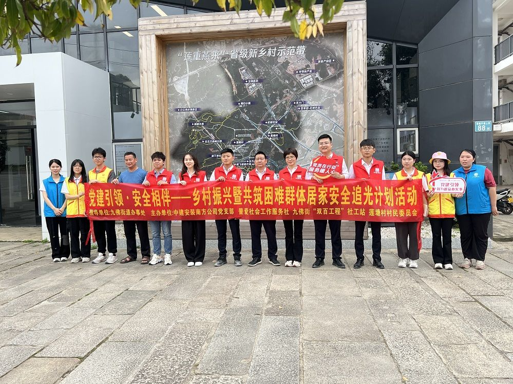 “追光计划”助力困难长者居家安全