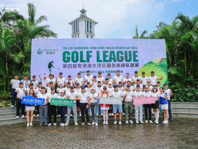 第四届粤港澳大湾区高尔夫球队联赛将于5月打响