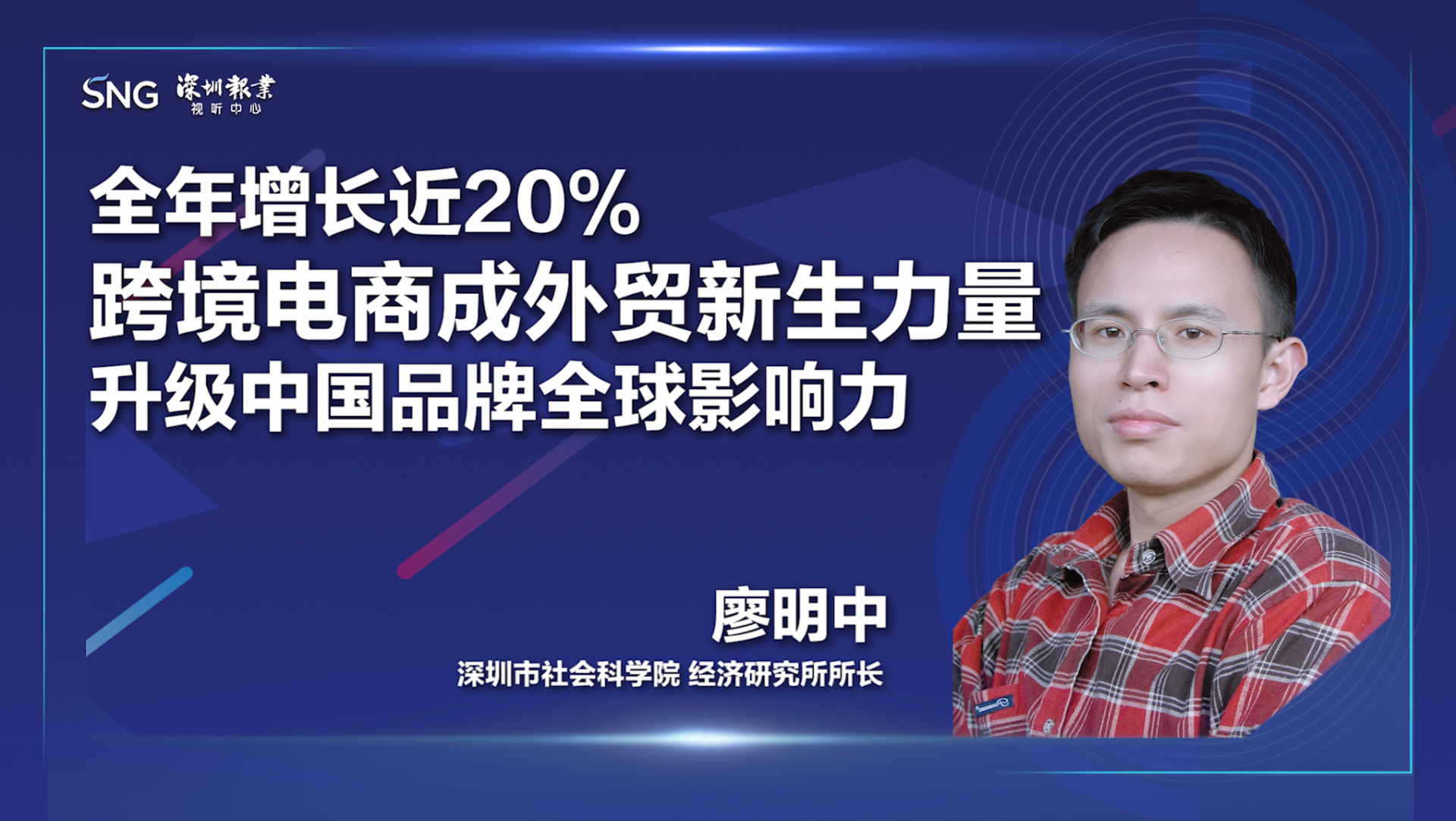 跨境电商正在成为中国外贸发展的新生力量