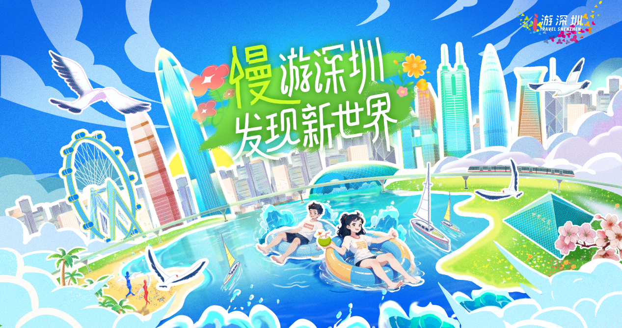 五一市场“热辣滚烫”“深圳之旅”不止一面