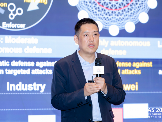 华为提出业界首个L4级AI安全智能体，引领网络安全迈入智能防御新时代