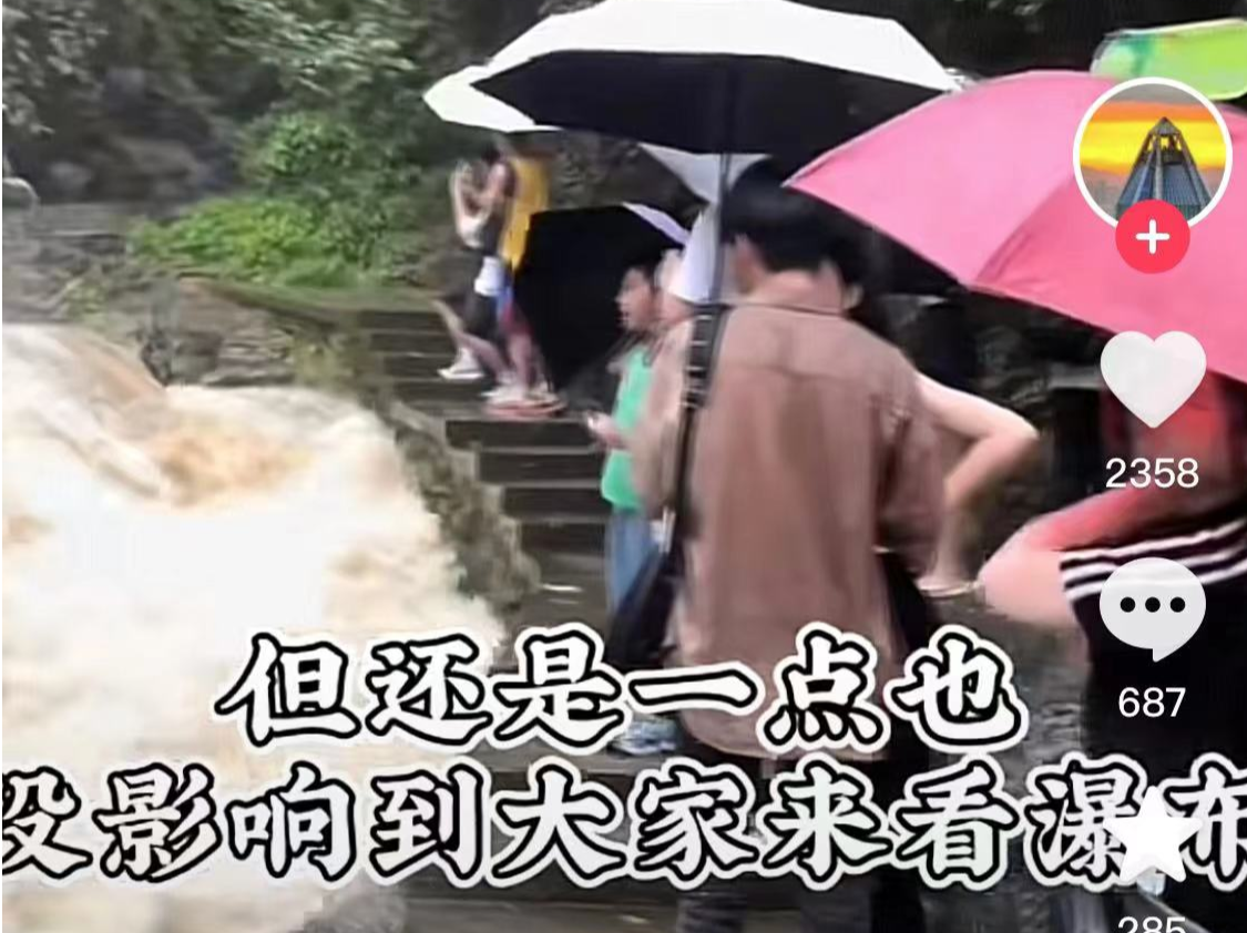 暴雨天打卡马峦山瀑布最“出片”？太危险！| 深边事