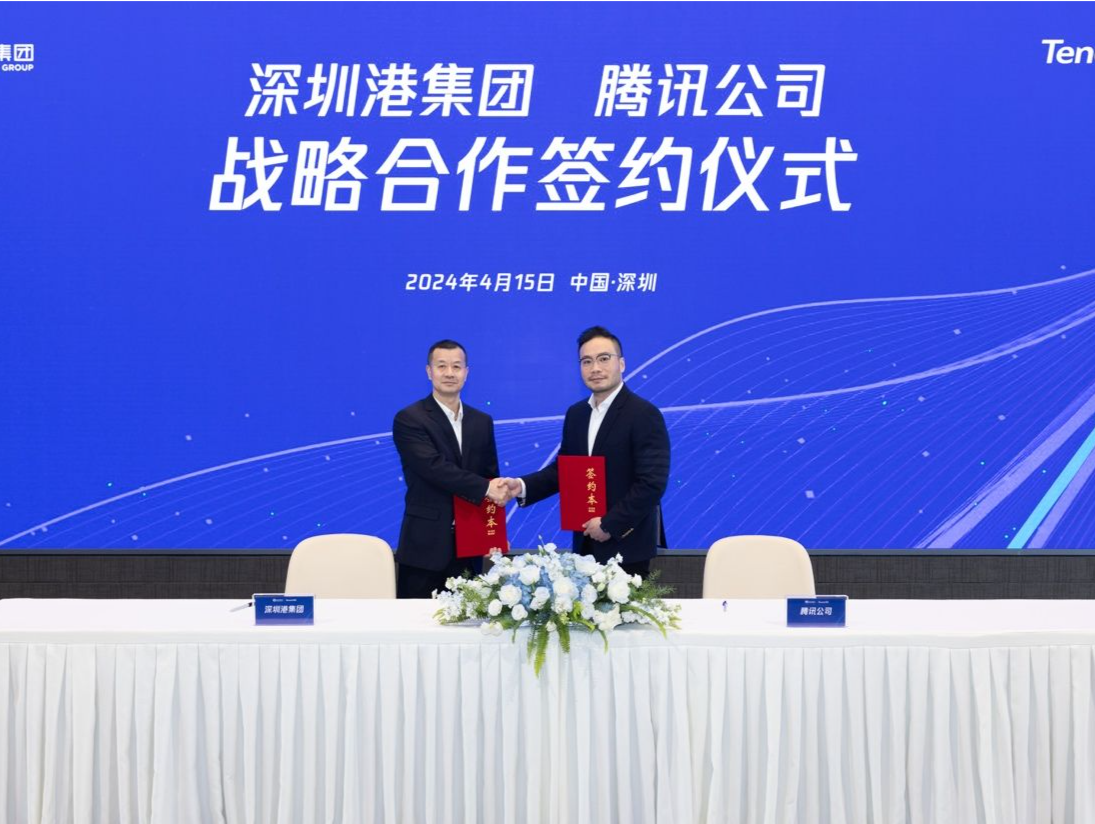 腾讯与深圳港集团达成战略合作，探索港口产业智慧化建设新路径     