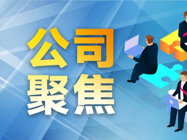 加加食品又将“戴帽”！公司3年亏超3.5亿元 4月29日停牌1天