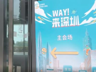  “WAY!来深圳”实习活动17年吸引超2000名台湾青年参与