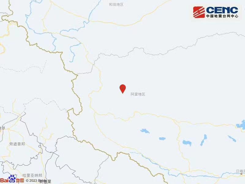 西藏阿里地区日土县发生4.5级地震