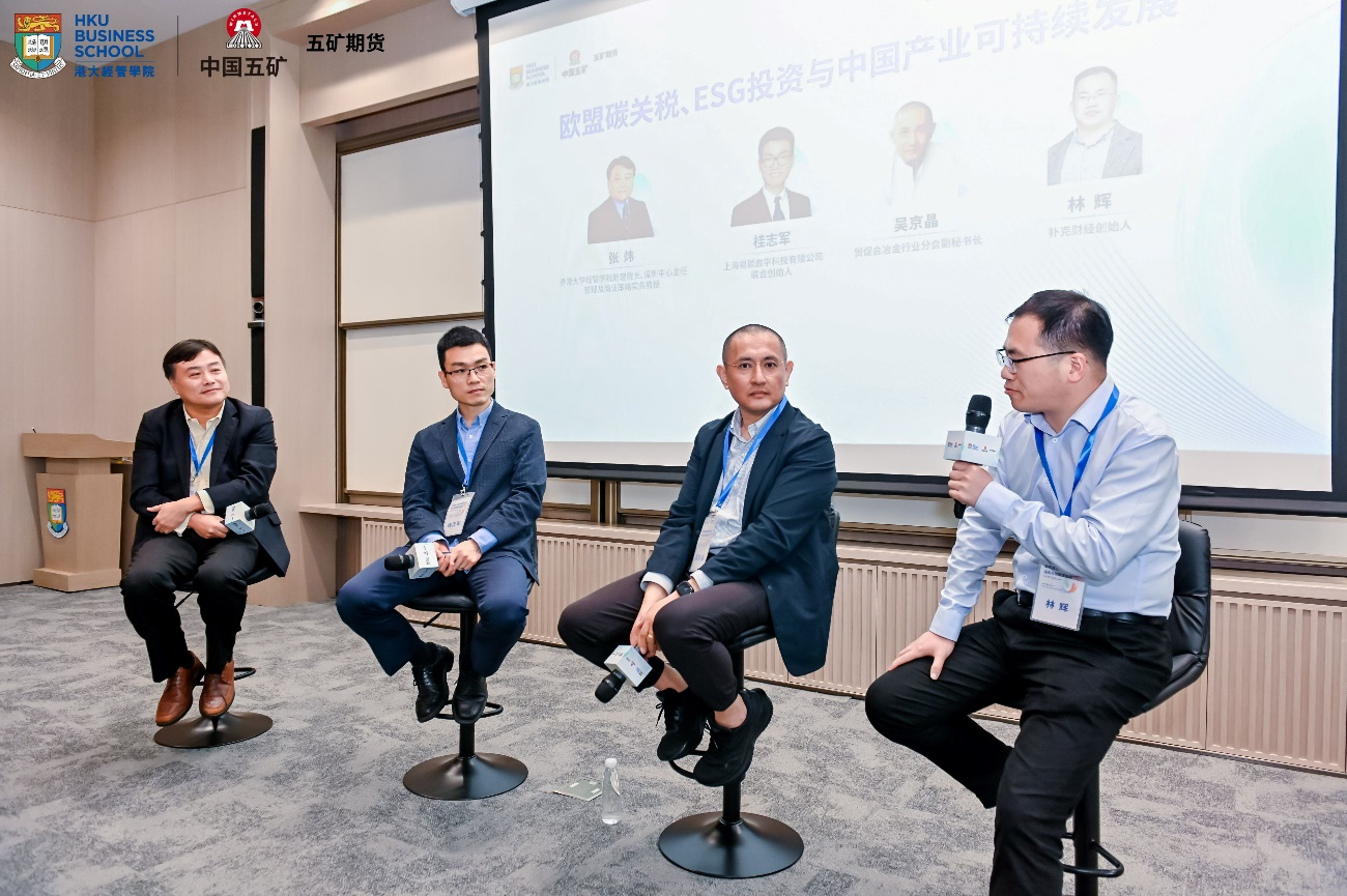 “双碳”背景下企业如何进行风险管理？专家学者齐聚深圳共谋高质量发展