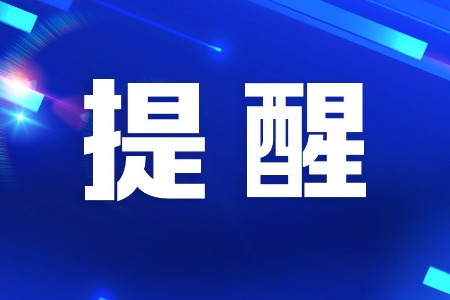 返程高峰来了，广东交警最新提醒！