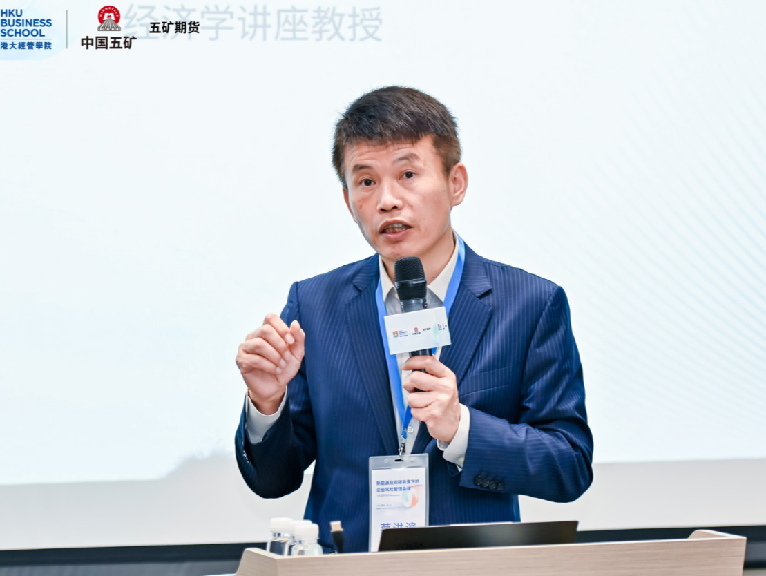 产学研献策，新能源及双碳背景下的企业风险管理会议在深圳举行