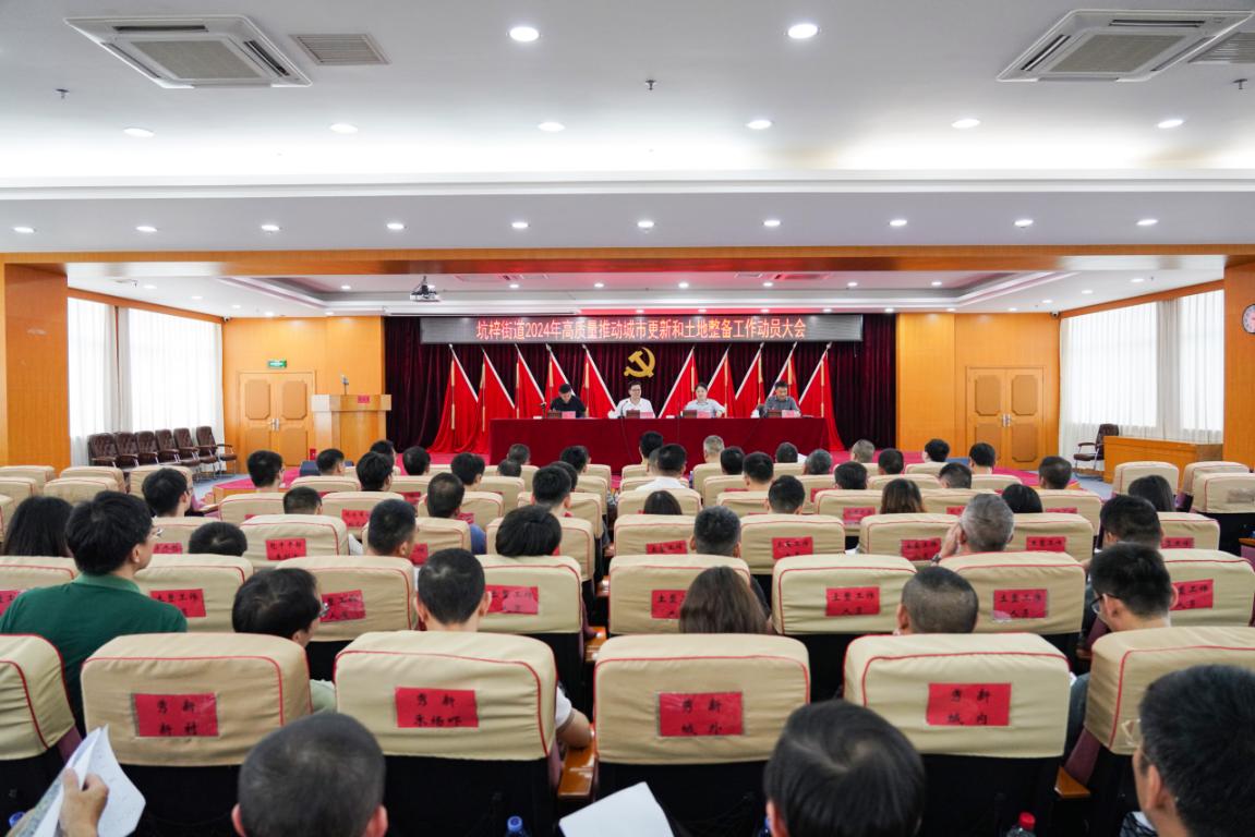 锚定发展新质生产力目标，坑梓街道高质量推动城市建设