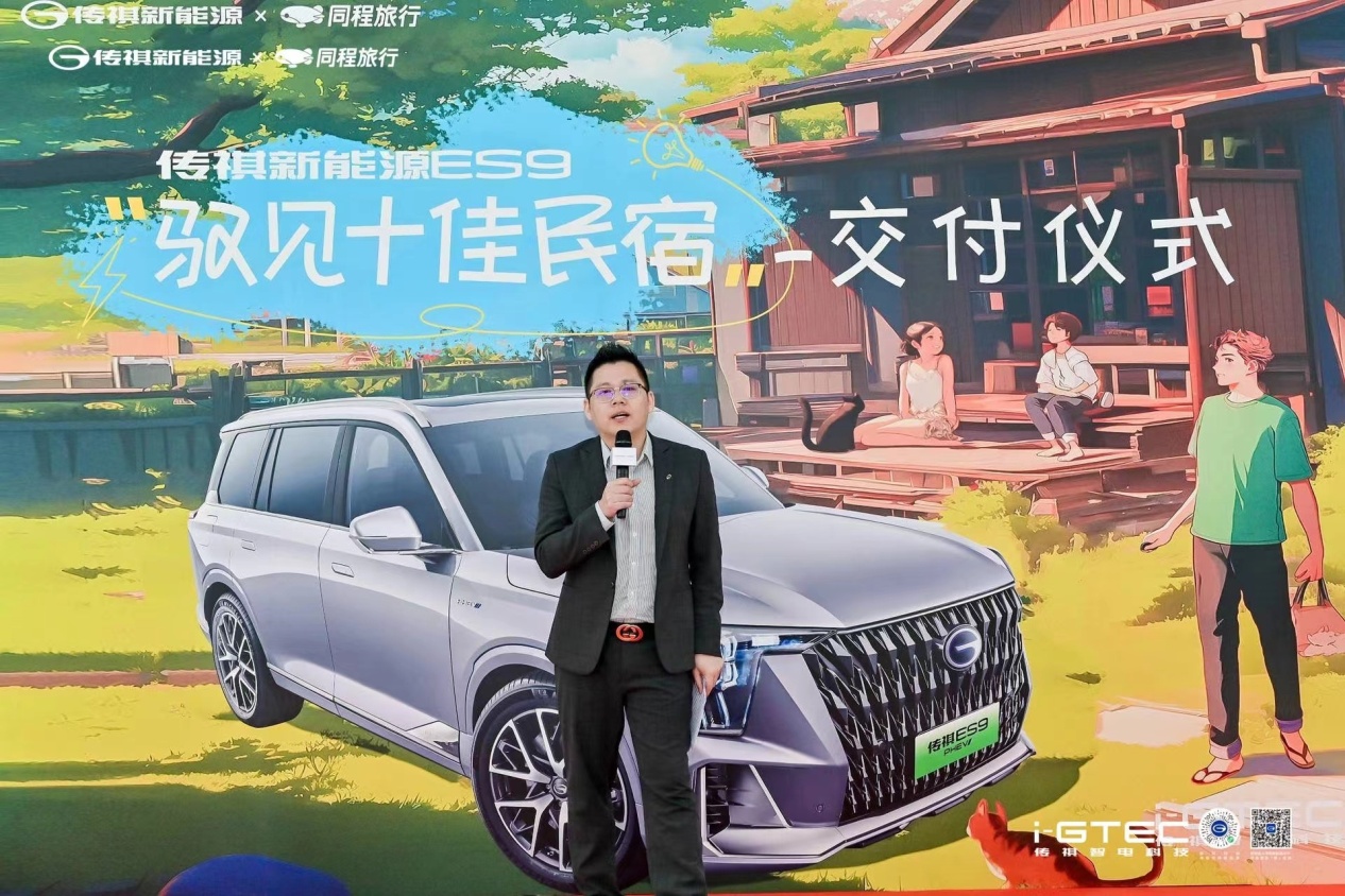 “大湾区十佳民宿”出炉 新能源汽车盯上“民宿旅游”大蛋糕