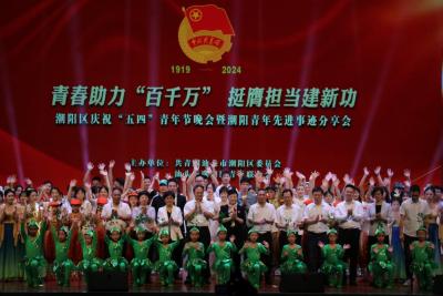 汕头潮阳区举办“五四”青年节庆祝活动，深圳青年献唱原创歌曲分享对口帮扶感受