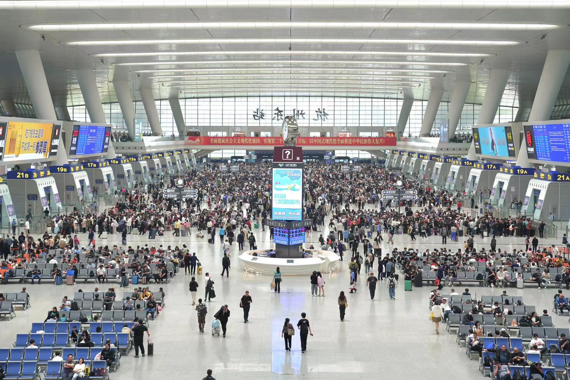 长三角铁路“五一”预计发送旅客2700万人次