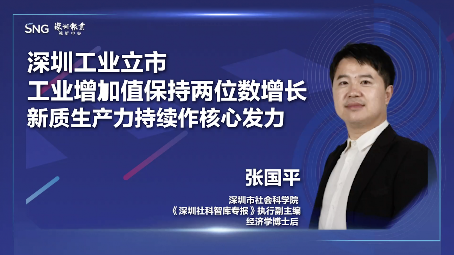 深圳工业增加值保持两位数增长