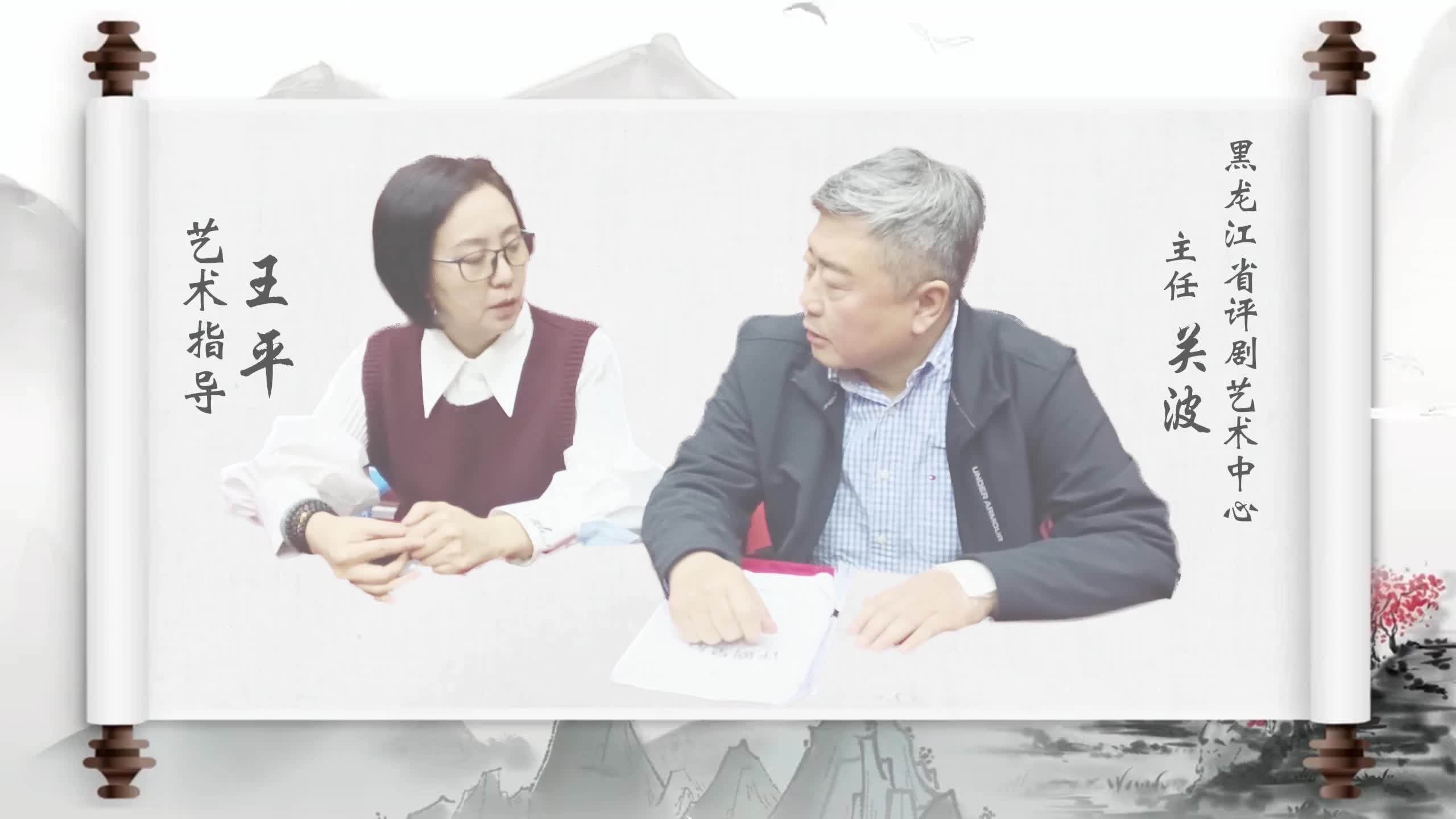 共赏戏曲盛宴！经典剧目《评剧皇后》即将精彩上演