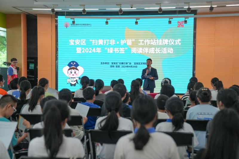 为“护苗”赋能｜宝安创新推动“扫黄打非”护苗行动融入文明实践工作体系
