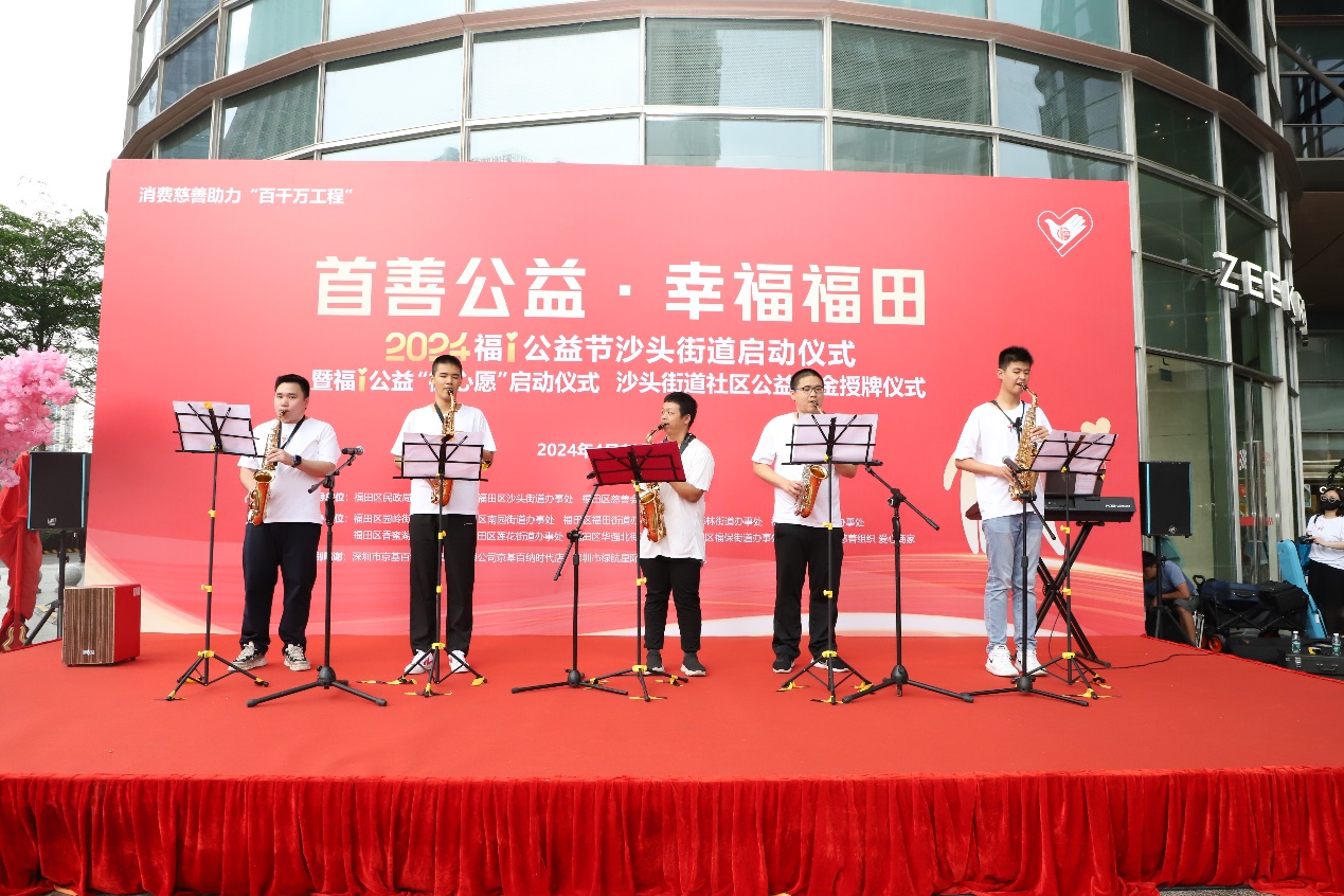 消费慈善助力“百千万工程”，福i公益节沙头街道专场公益市集启动