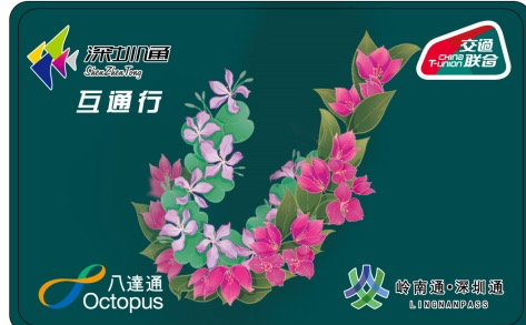 “深港一卡通”，可畅游全国336个城市！
