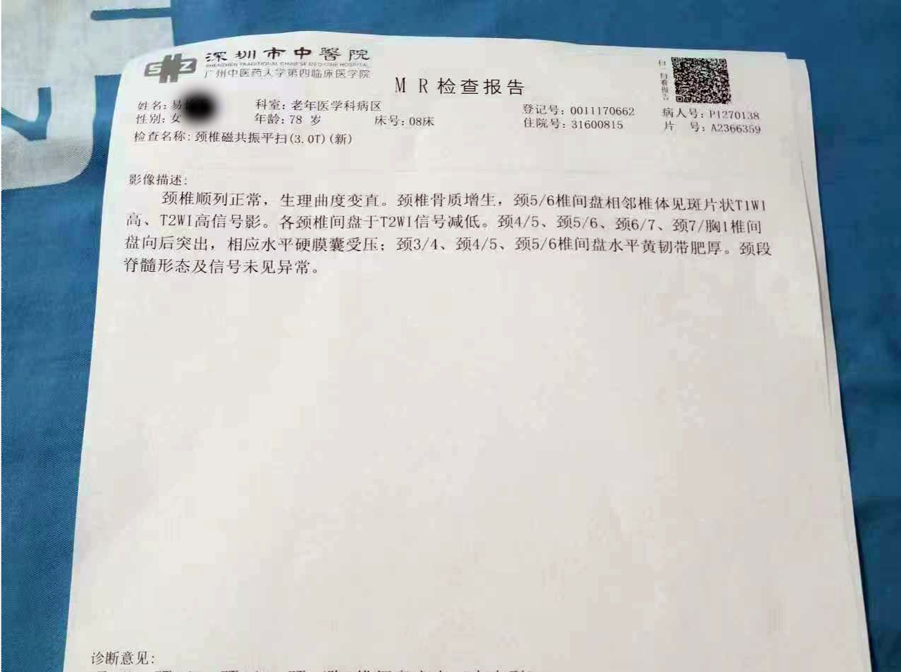 医生耐心面诊揪出致病“真凶”，七旬老人点赞医生