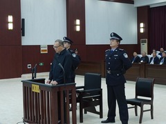 中国人民银行原党委委员、副行长范一飞受贿案一审开庭