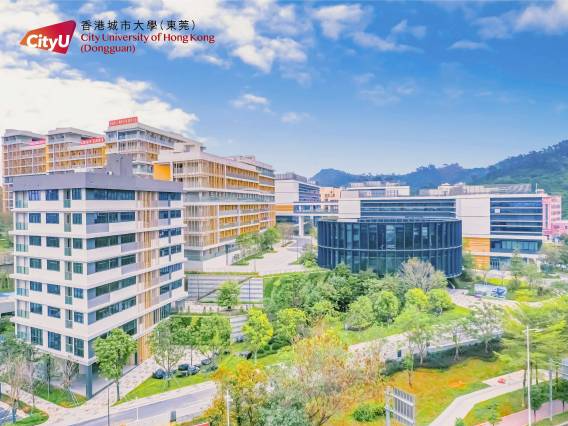 香港城市大学（东莞）正式设立