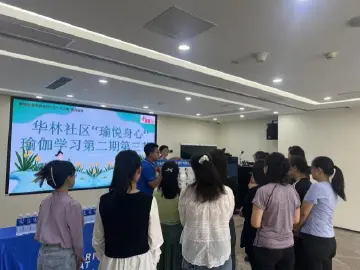 爱心企业捐赠饮品助力华林社区公益瑜伽，居民直呼太贴心