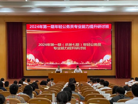 聚焦新质生产力！东莞提升年轻公务员专业能力
