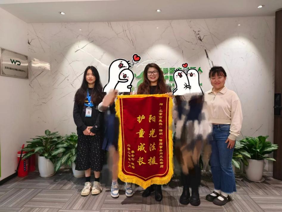 “暖阳护童”首案入选广东省典型案例，深圳用法治呵护未成年人健康成长