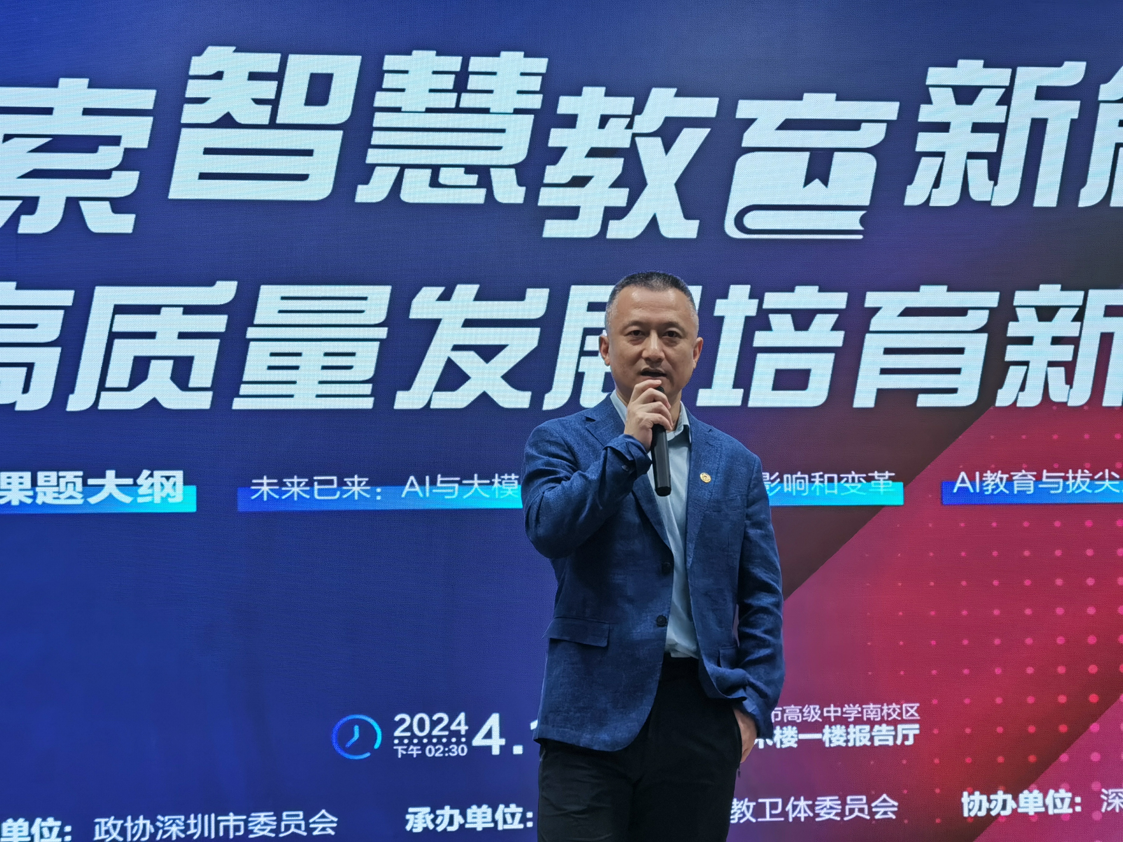“委员讲堂”丨AI让千人千面个性化的教育成为可能
