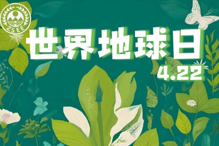 @中山人：保护地球，可以从这些小事做起