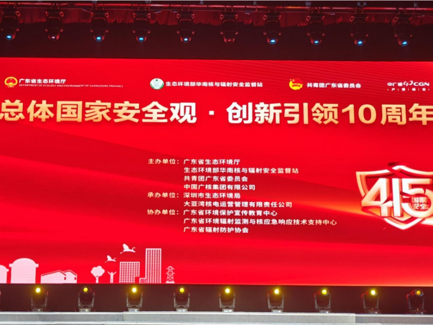 国家安全·“核”你同行 广东多方汇力推动核安全科普宣传