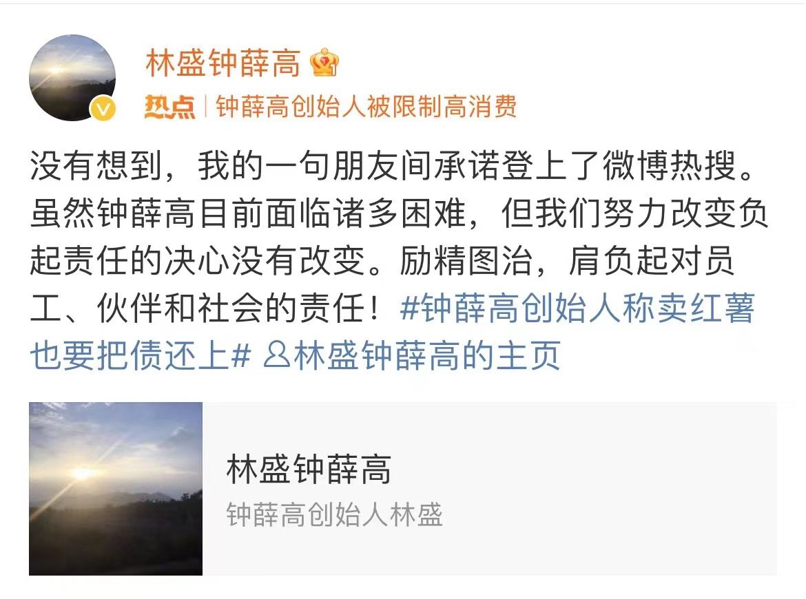 从众星捧月到跌落神坛，夏天将至，钟薛高还有机会吗？