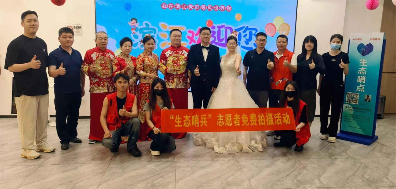 南园街道为“生态哨兵”志愿者拍摄公益婚纱，定格最美瞬间