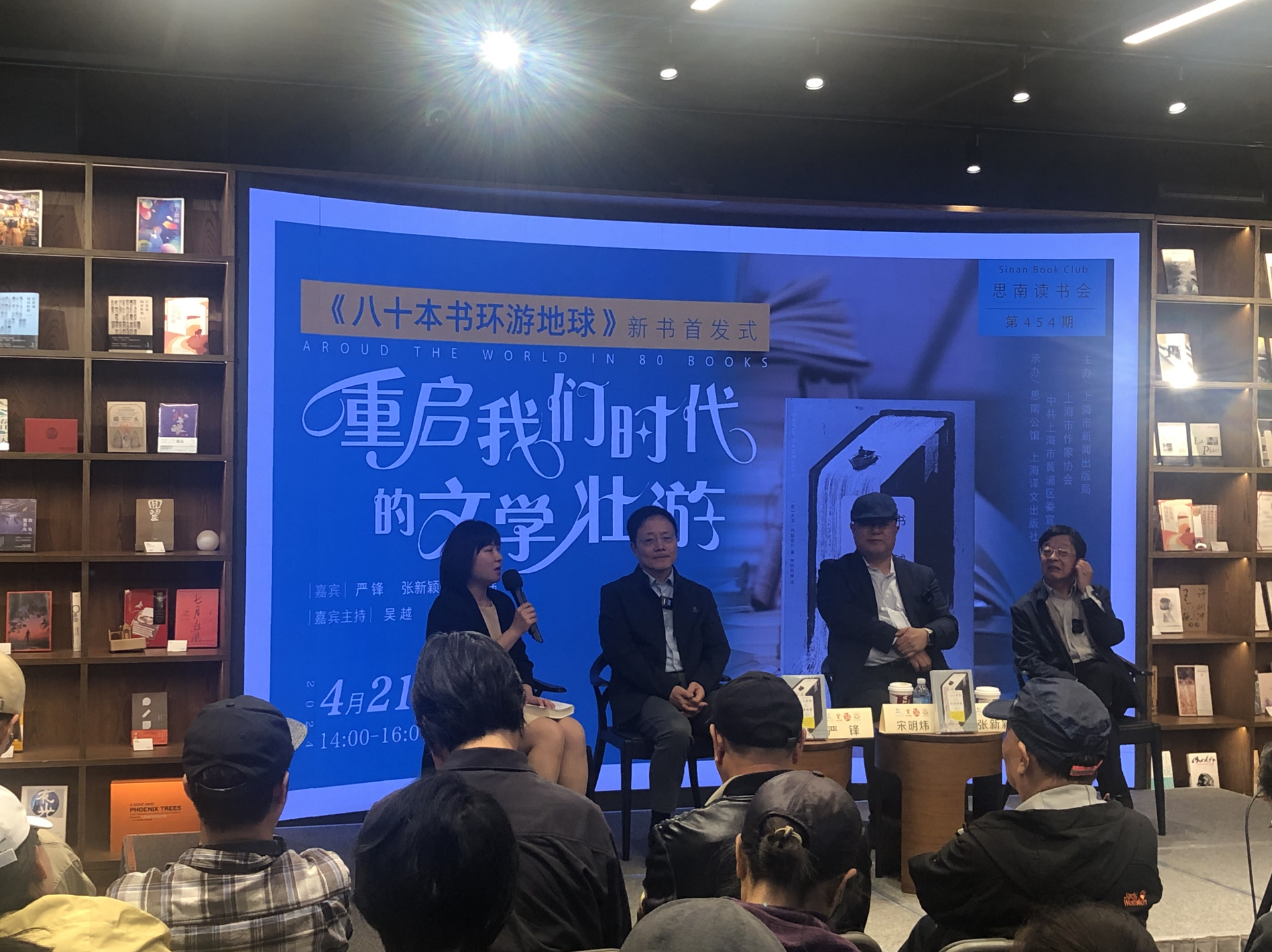 以书为舟，开启文学壮游！《八十本书环游地球》新书首发