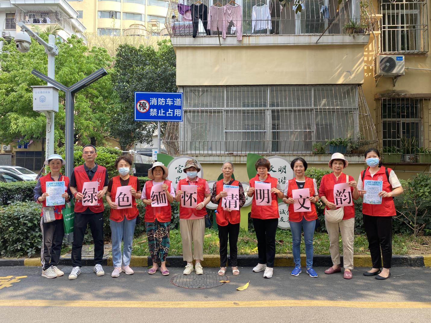 南园社区开展“绿色缅怀，清明文韵”宣传志愿服务活动