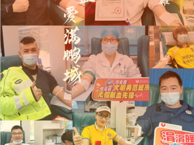 @A型血小伙伴，深圳市血液中心喊你来捐血献爱心啦