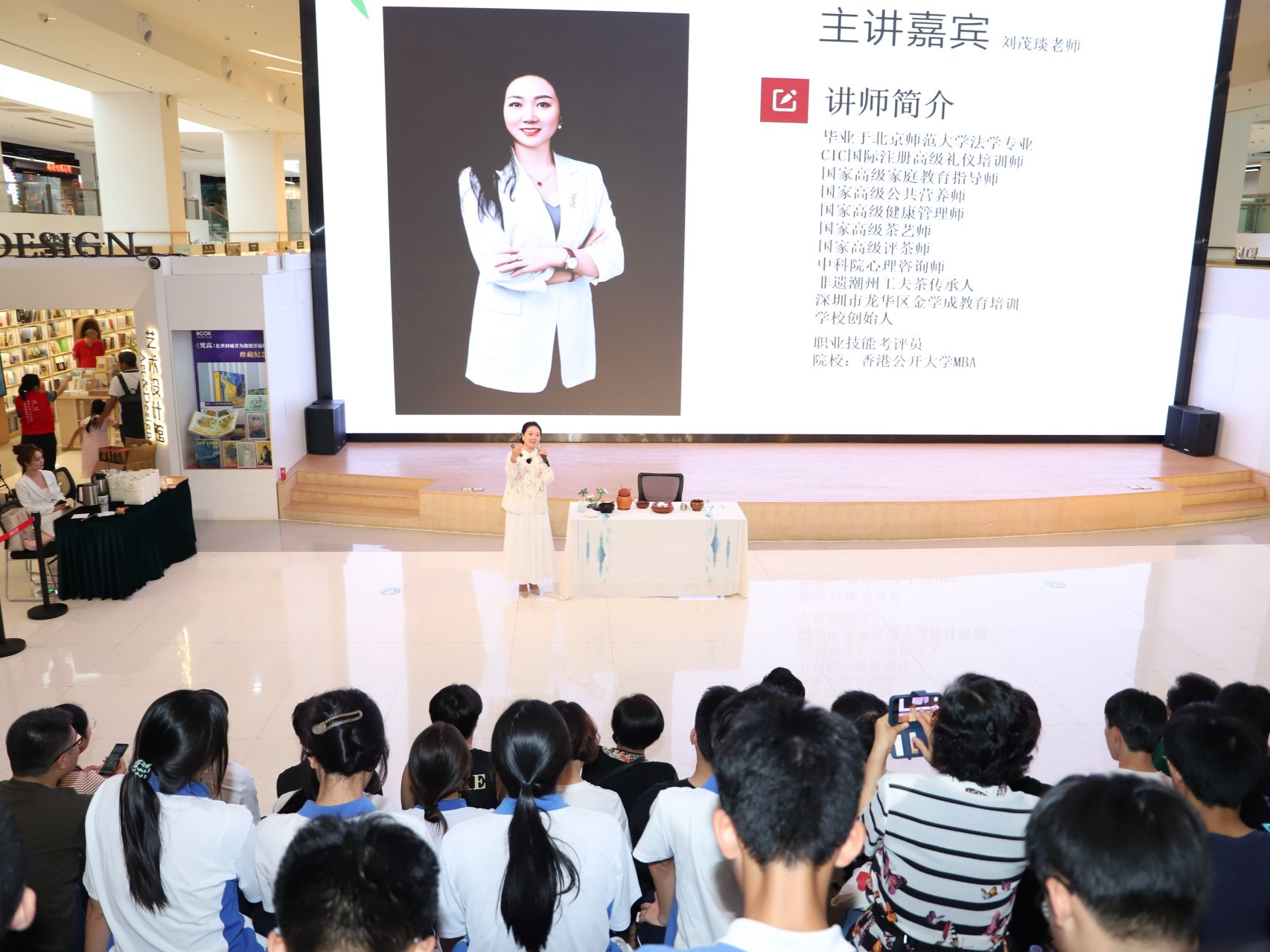 “职业青年说”邀请非遗潮州工夫茶艺传承人开讲
