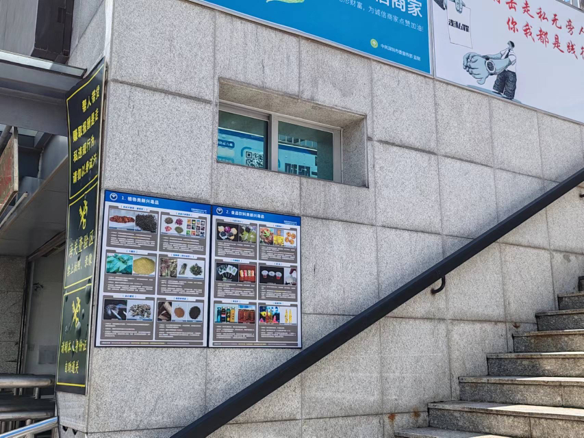 中英街管理局：禁毒标贴进景区，构筑无毒风景线