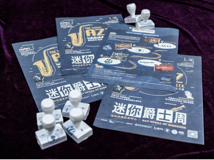 涵盖4场精品演出，深圳滨海艺术中心·迷你爵士周即将开启