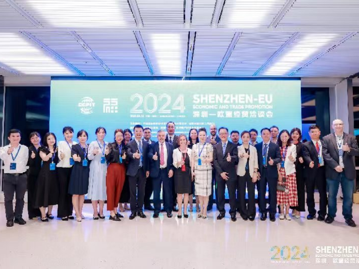 深圳-欧盟经贸洽谈会在深圳举行