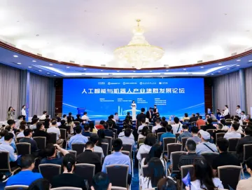 2024人工智能与机器人产业集群发展论坛在深圳举办