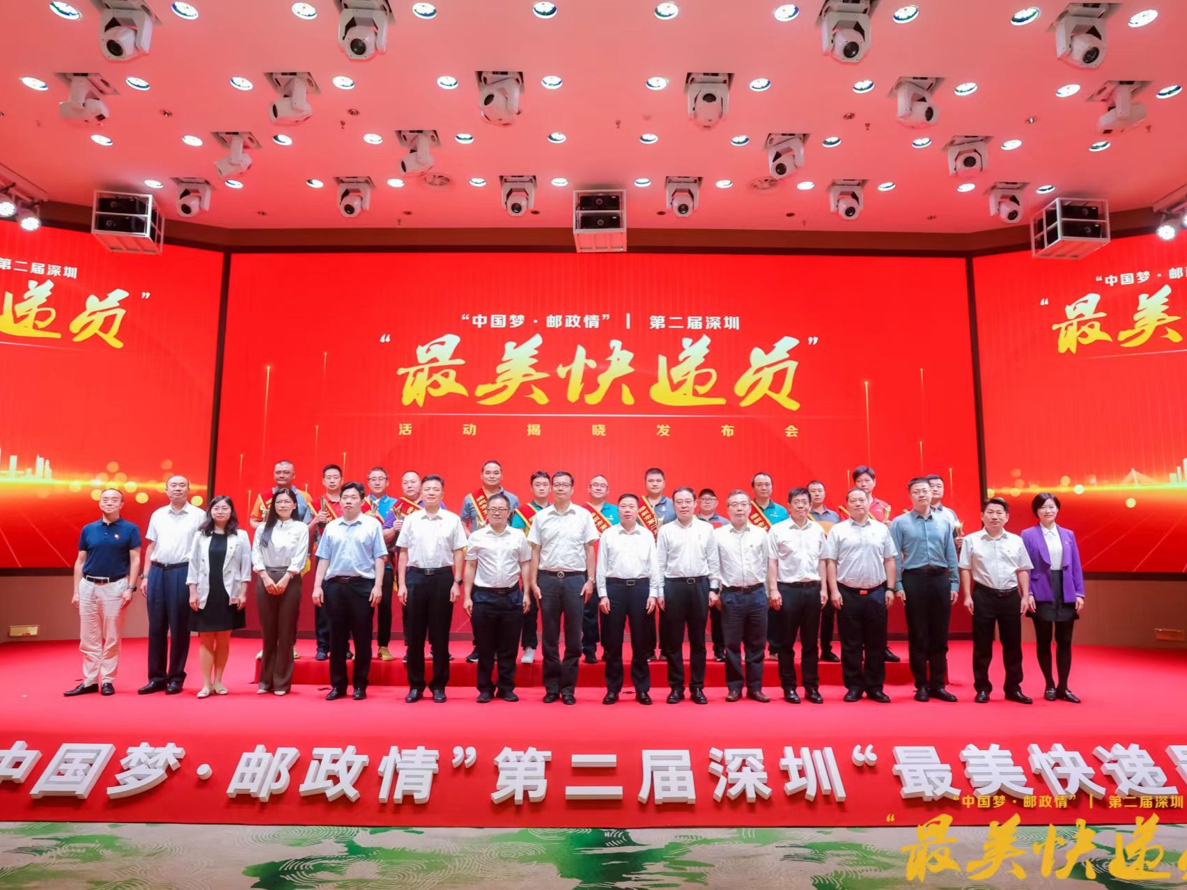 “中国梦·邮政情”第二届深圳“最美快递员”揭晓