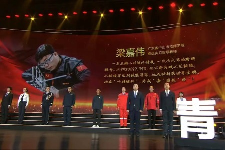 观察 | 上技校，人生同样精彩！来自中山的梁嘉伟获“中国青年五四奖章”