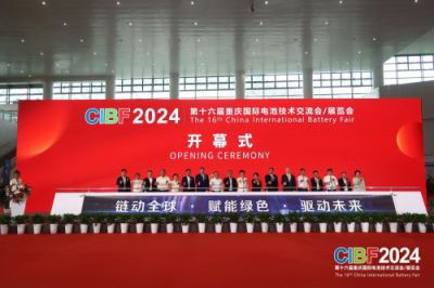第16届重庆国际电池技术交流会举行