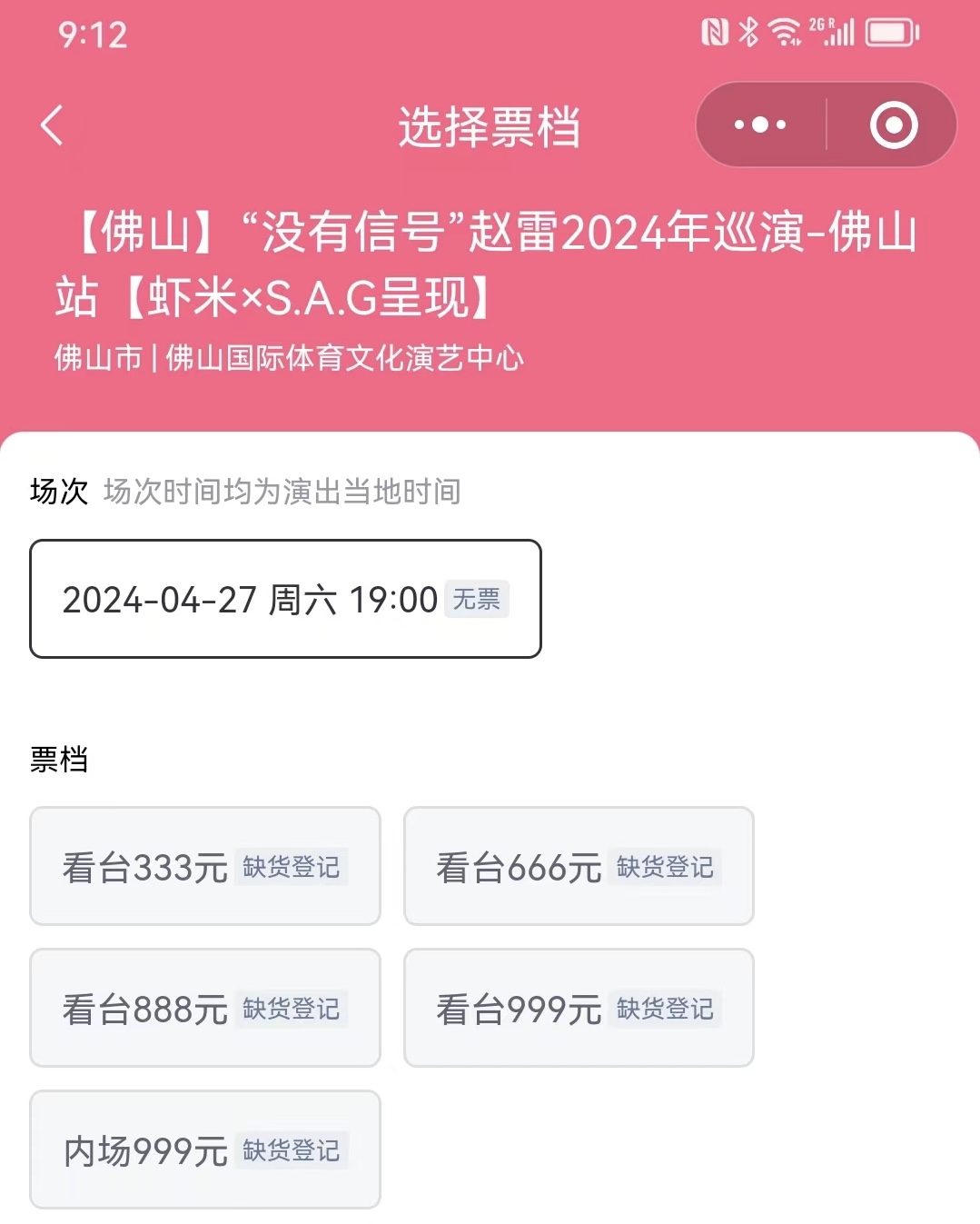 民生直击｜记者暗访正价门票“秒无”，演唱会门前“黄牛”仍活跃？