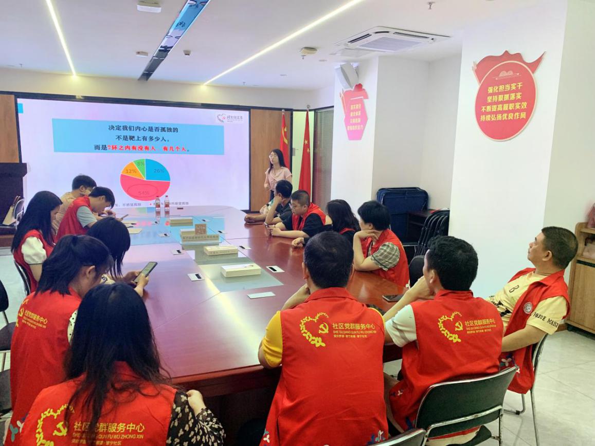 翠宁社区开展“从‘心’开始，有效沟通”心理健康讲座