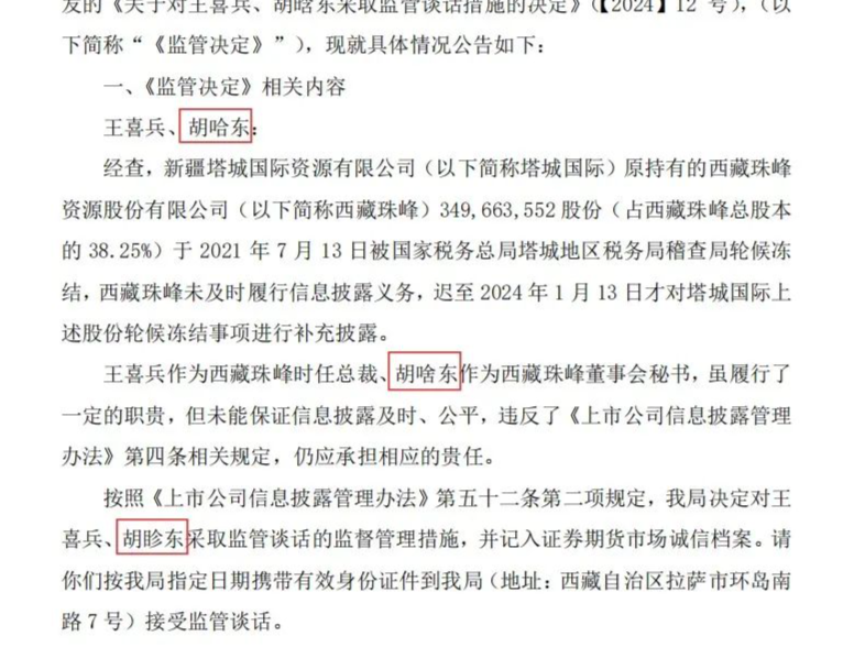 从“临死股东大会”到“胡什么东”，上市公司能有多马虎