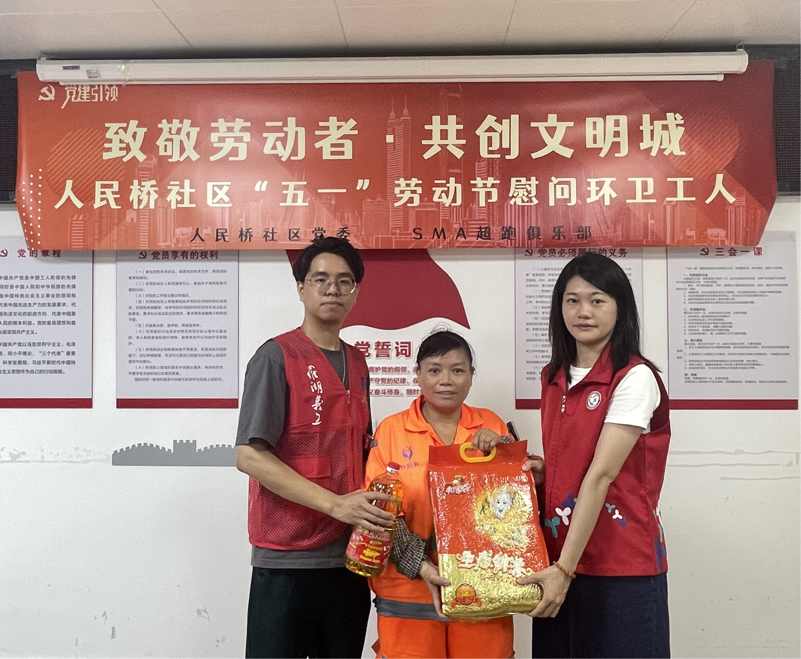 致敬劳动者，人民桥社区慰问环卫工人