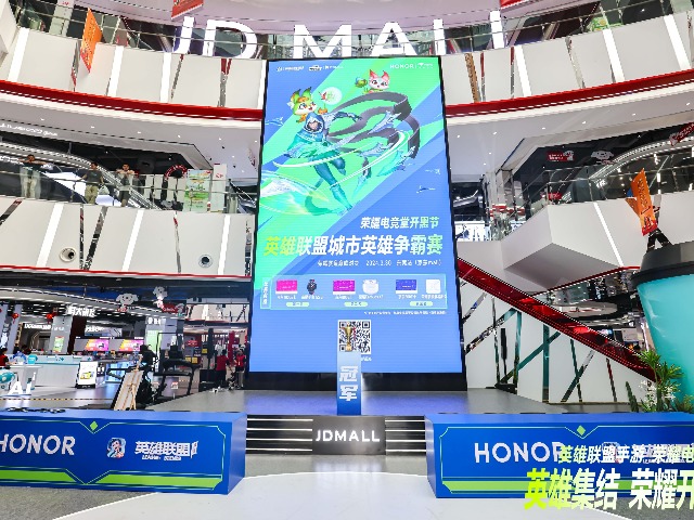 “英雄集结 荣耀开赛”，荣耀电竞堂城市赛广东站圆满落幕