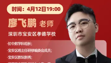 深圳名师公益课堂|初二数学之线段中点的解题策略